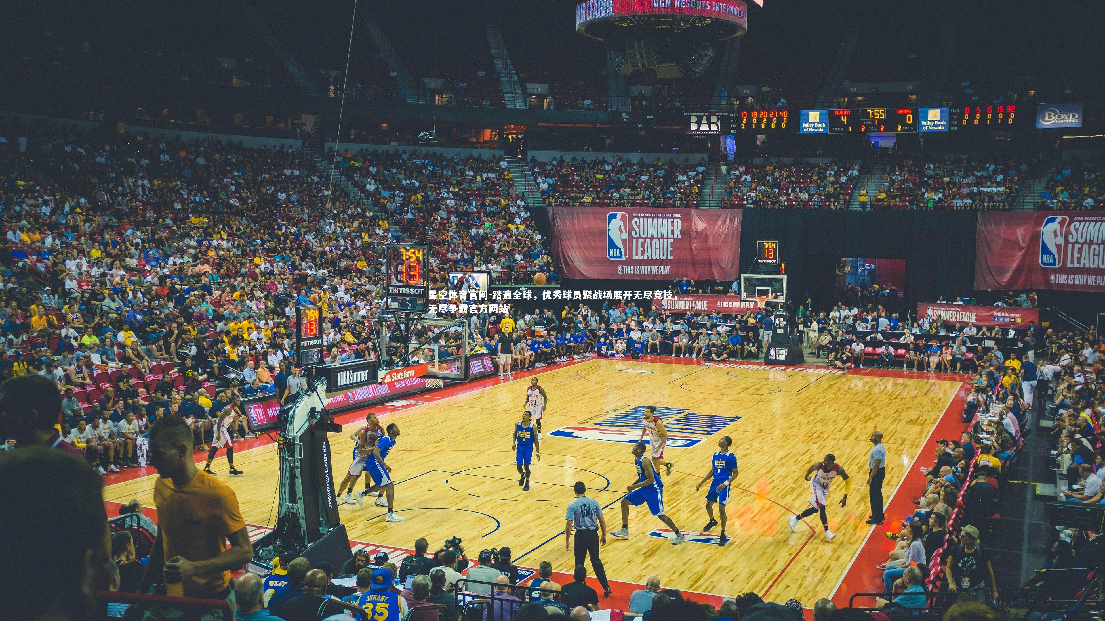 踏遍全球，优秀球员聚战场展开无尽竞技，无尽争霸官方网站